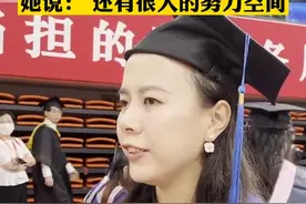 6月23日，武汉。盲人女孩黄莺今日硕士毕业，她表示：被校长在毕业典礼发言时提到，有一点惭愧，还有很大的努力空间。#励志盲人女孩 #2022云端毕业季 视频封面