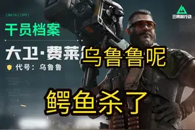 说杀死鳄鱼然后开房门就可以得到干员乌鲁鲁彩蛋大卫钥匙彩蛋