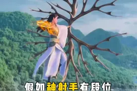 假如神射手有段位，你觉得哪个更厉害？鹿童万箭齐发火力覆盖！视频封面