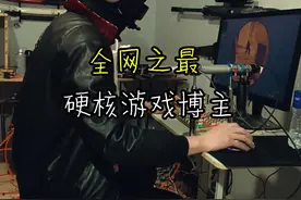 全网之最硬核游戏博主马鹿blyat回来了，太震撼 #沉浸式