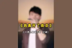 《我离开了南京从此没有人和我说话》复音口琴C调动态简谱跟练，视频最后附完整简谱。#复音口琴  #口琴教学  #口琴零基础教学  #我离开了南京从此没有人和我说话   #口琴演奏视频封面