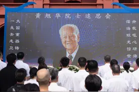 缅怀，痛别！生前最后一个愿望实现了，黄旭华院士“回到”故乡汕尾视频封面