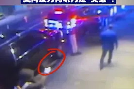 美国高材生当街枪杀保险大亨 美网友为何认为是“英雄”？视频封面
