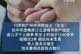 儿子婚后未生育70岁母亲怕儿子婚姻变动，自家财产被儿媳分走，订立遗嘱将房产指定由儿子个人继承，“只想把我的房子稳稳地留给儿子，哪怕将来有变故，也能给他一份保障”。（纵览新闻）#遗嘱 #财产