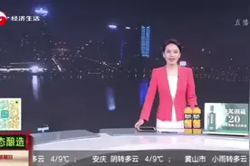 昔日渔民上岸“扎根” 生态修复效果显著 来源：AHTV第一时间视频封面