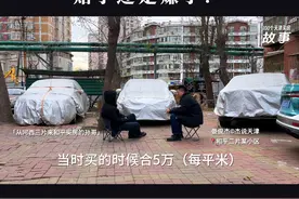 花了 300 多万买和平老破小学区房，赔了还是赚了？业主访谈 居住在河西三片的孙哥为了孩子上学又花了 300 多万买了和平的老破小学区房。
为何不选择在河西三片上学呢？非要去和平去?
什么问题尖锐，我们就问什么问题，只为提供真实的购房置业决策逻辑和过程。
这是我们 100 个天津买房故事的第四个故事的第一个片段。
杰说天津，与这座城一起更新进步！
#天津学区房 #天津和平学区房 #天津河西学区房 #天津买房落户上学 #天津学区视频封面