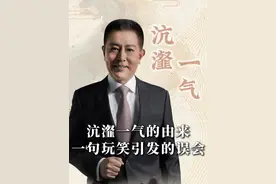 沆瀣一气的由来：一句玩笑引发的误会 #沆瀣一气 #大有学问 #历史宏言 #不为任知 #作品同步头条赢激励