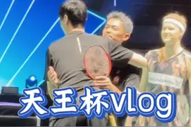 一个小惊喜送给大家😁希望天王杯越办越好🏸 #天王杯#鲍春来#羽毛球视频封面