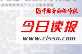 今日读报 | 新质生产力崛起 创新人才何处寻视频封面