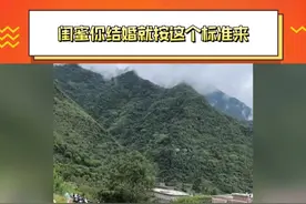 这一发一千谁来数数这多少发，闺蜜你结婚就按这个标准来！#娱乐评论大赏 （cr:网络）