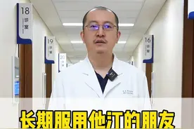 长期服用他汀的朋友，遇到这三种情况，得赶紧停药 #心脑血管 #肌酸激酶 #药物使用 #医疗健康创作训练营  #硬核健康科普行动视频封面