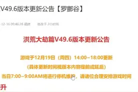 造梦西游四49.6版本更新！洛湮系列装备上线！