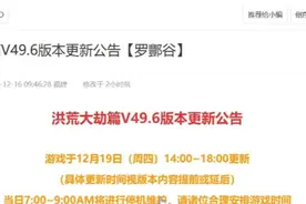 造梦西游四49.6版本更新！洛湮系列装备上线！视频封面