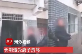 男子翻墙住进邻居家主卧，10天后被抓，称长期遭受妻子责骂视频封面