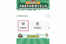 手机被偷关机拔卡怎么办#安全 #手机 #万万没想到 #小知识