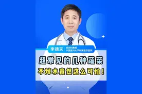 超常见的几种蔬菜，不焯水居然这么可怕！ #硬核健康科普 #蔬菜焯水 #高草酸蔬菜 #草酸结石 #草酸钙结石 #秋水仙碱