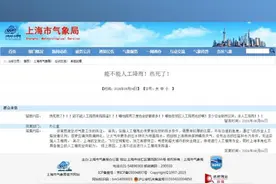 #上海市气象局官方解释为何不能人工降雨缓解高温 （解放日报·上观新闻记者 马松）视频封面