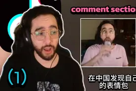 外国主播看中国短视频，还要玩植物大战僵尸杂交版？ #Redshell视频封面