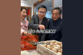 公公瞒着我把钱送回来了。 公公突然来了，带来了满满一大筐蛋和一麻袋的菜，还有整整15万现金。公公给的虽然不是什么山珍海味，但带来的东西里装的全是无限的爱和牵挂。担心我们工作忙，自己转车拎着那么多又那么重的东西过来…父母对我们的爱，尤其是对孩子们的爱总是那么温暖…… #公公 #老爸 #农家菜 #情感 #记录真实生活 @慧丽徐俊日常号@抖音短视频