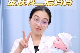 宝宝屁股总是红红的，新手爸妈一定要学会正确处理！ #育儿经验分享 #红屁屁 #新生儿 #新手爸妈 #硬核健康科普行动视频封面