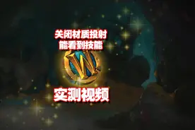 关闭材质投射是可以看到技能滴！#魔兽世界 #魔兽世界怀旧服视频封面