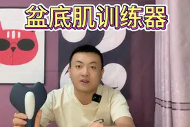 pc肌按摩器真的好用吗？究竟是神器还是智商税？ #开箱vlog视频封面