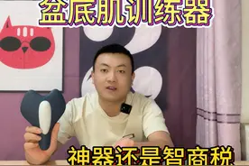 pc肌按摩器真的好用吗？究竟是神器还是智商税？ #开箱vlog视频封面