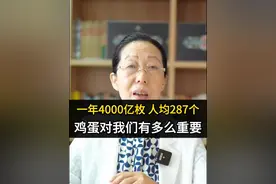 鸡蛋在我们的餐桌是非常重要的食品，我们国家也是世界上唯一一个蛋鸡国产品种超过进口品种的发展中国家！#鸡蛋 #农业 #健康科普 #关注我每天坚持分享知识视频封面