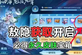 敖隐获取活动开启，2种进阶方式，必得永久皮肤自选宝视频封面