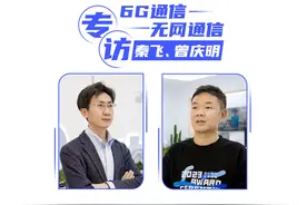 vivo 6G和寰宇通信亮相，专访vivo秦飞、曾庆明视频封面