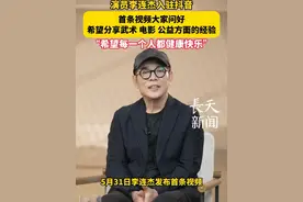 演员#李连杰 入驻抖音 ！首条视频大家问好：“希望每一个人都健康快乐！”