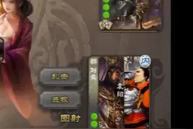 三国杀 双将组合-袁绍+刘焉，无限万箭的神图射 #三国杀 #三国视频封面