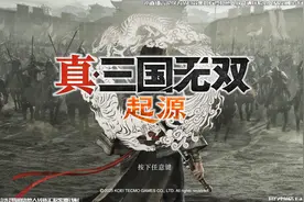 真三国无双起源全流程回顾P2大世界探索头疼脑热
