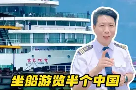 重庆到上海的航线，游览完整长江三峡，品味半个中国！ #何磊带你玩转游轮 #旅行推荐官 #三峡游轮 #长江三峡 #上海视频封面