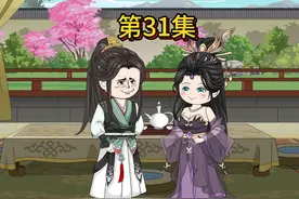 第31集 陈双双算计慕容珩，结果却自食恶果#原创动画  #沙雕动画视频封面