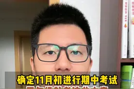 如果家长不知道怎么辅导期中复习，可以给他准备这套作业帮全优卷，有卷子有同步练习，带有录制的视频讲解 #四年级 #四年级数学视频封面