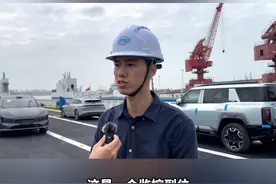 为应对新能源汽车起火，“绿源二号”轮船长介绍有这些举措#琼州海峡视频封面