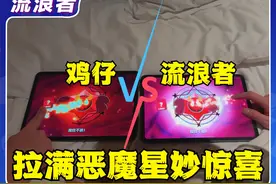 【流浪者】商店清空所有恶魔星妙惊喜！#荒野乱斗