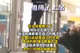 男子商场卖花被保安揭露进价，一时想不开竟搬踩石墩上吊自杀，结果……视频封面