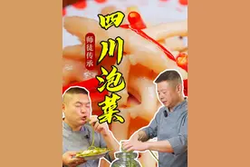 全国都能做的四川洗澡泡菜泡仔姜，师徒分享从零开始详细配方