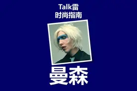 曼森 这期咱不是扯淡，而是对西方糟粕的批判#曼森 #玛丽莲曼森 #sweetdreams