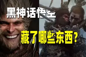 黑神话悟空白金全成就 全收集攻略引导 精魄 珍玩 种子 丹方
