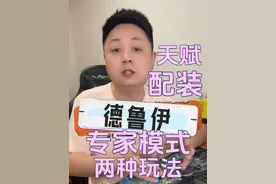 专家模式：德鲁伊升级的两种玩法/天赋/配装，思路分享 #魔兽世界 #魔兽世界怀旧服 #魔兽世界二十周年#魔兽世界硬核模式视频封面