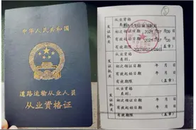 货车司机从业资格证到底会不会取消？来看看人社部最新的规定吧。视频封面