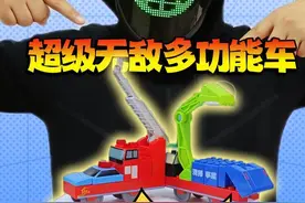 我竟然拼出了多功能火车！多美卡&普乐路路积木太好玩了吧！ #多美玩具 #Block #多美卡普乐路路积木 #积木玩具 #创意拼搭