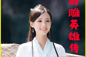 第十八集：黄蓉换回女儿身打扮，郭靖看傻眼了#武侠视频封面