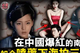 靠出演三圣母爆红朴诗妍，如今为何下海拍三级片?