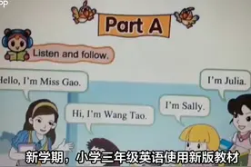 小学英语新教材，一个汉字都不见，家长英语不过关，千万莫辅导视频封面