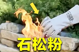 石松粉有多神奇？沾水不会湿，混在水里还能被点燃！ 石松粉有多神奇？沾水不会湿，混在水里还能被点燃！