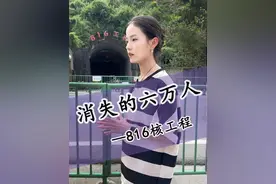 探访地下神秘工程，世界第一大人工洞体——816地下核工程！#816工程 #西安导游芥末视频封面